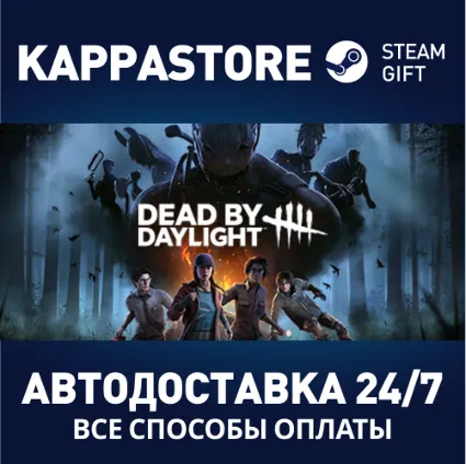 Dead by Daylight ⚡ АВТОДОСТАВКА Steam RU/BY/KZ/UA