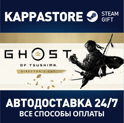 Призрак Цусимы: Режиссёрская версияSteam RU/UA