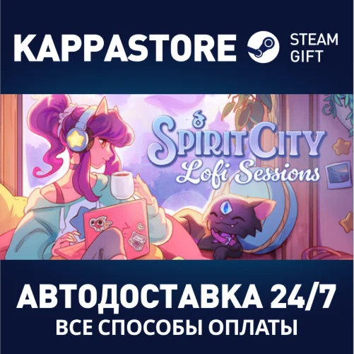 Spirit City: Lofi SessionsSteam RU/BY/KZ/UA