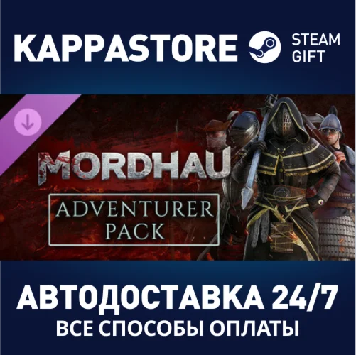 MORDHAU - Adventure Pack DLCАВТОДОСТАВКА Steam Россия