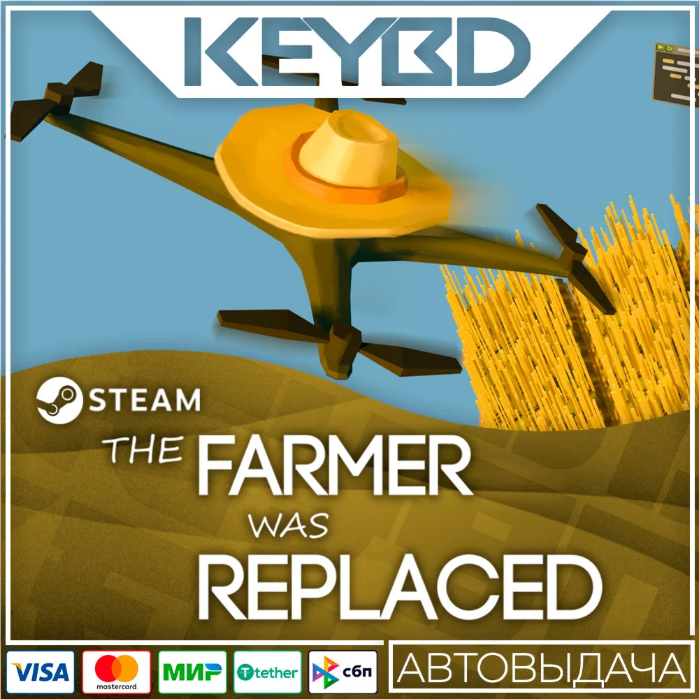 The Farmer Was Replace +ВЫБОР · STEAM RU · АВТОДОСТАВКА