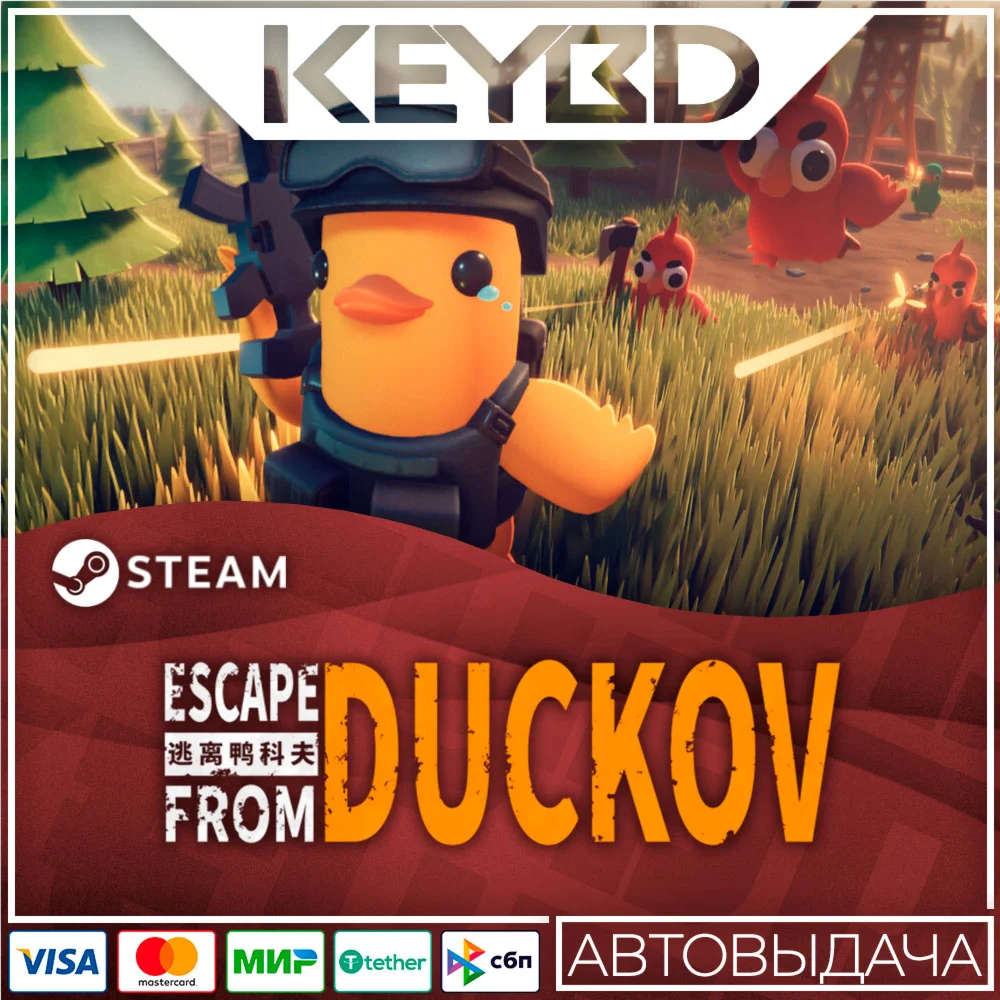 Escape From Duckov +ВЫБОР · STEAM RU · АВТОДОСТАВКА