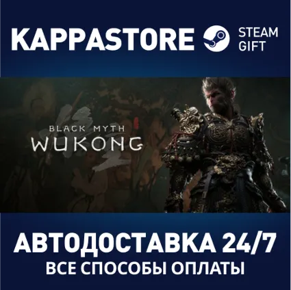 Black Myth: Wukong Digital Deluxe Edition ⚡ RU/BY/KZ/UA