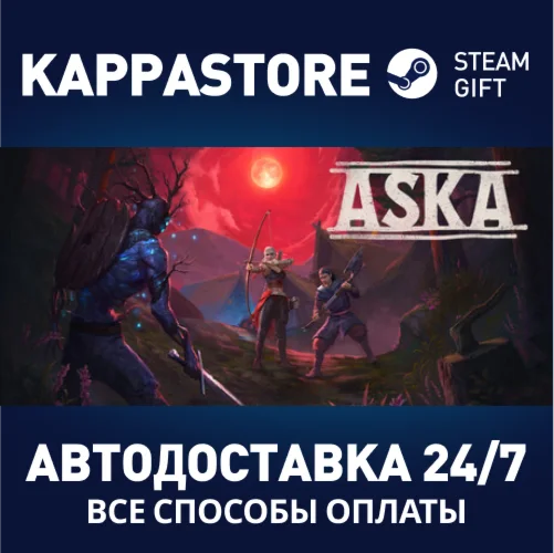 ASKAАВТОДОСТАВКА Steam RU/BY/KZ/UA