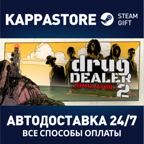 Drug Dealer Simulator 2АВТОДОСТАВКА Steam RU/BY/KZ/UA