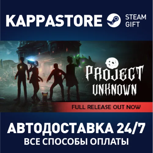 Project UnknownАВТОДОСТАВКА Steam RU/BY/KZ/UA