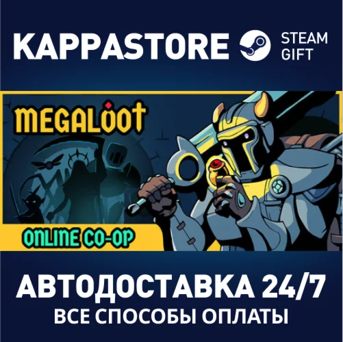 MegalootАВТОДОСТАВКА Steam RU/BY/KZ/UA