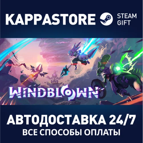 WindblownАВТОДОСТАВКА Steam RU/BY/KZ/UA