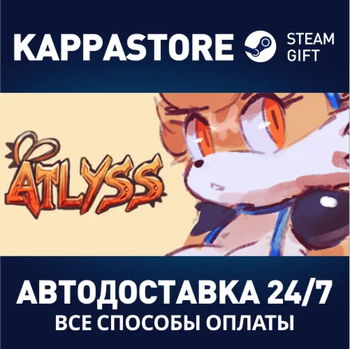 ATLYSSАВТОДОСТАВКА Steam RU/BY/KZ/UA
