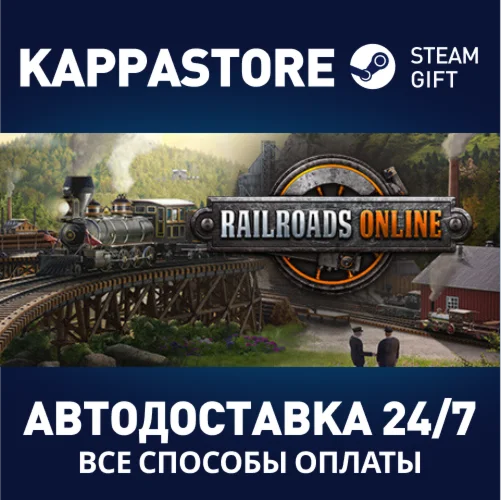Railroads OnlineАВТОДОСТАВКА Steam RU/BY/KZ/UA
