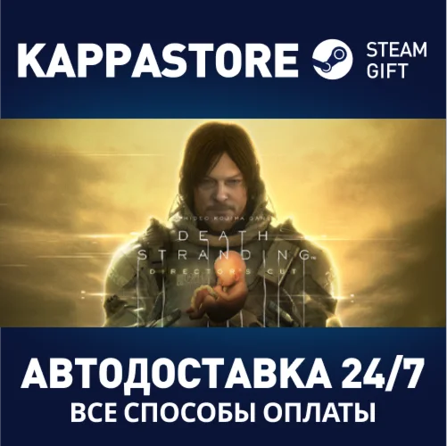 DEATH STRANDING DIRECTOR'S CUTSteam RU/BY/KZ/UA