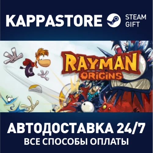 Rayman OriginsАВТОДОСТАВКА Steam RU/BY/KZ/UA
