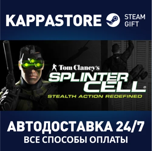 Tom Clancy's Splinter Cell®⚡Steam RU/BY/KZ/UA