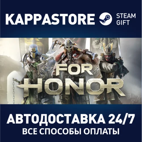 For Honor⚡AUTODELIVERY Steam RU/BY/KZ/UA