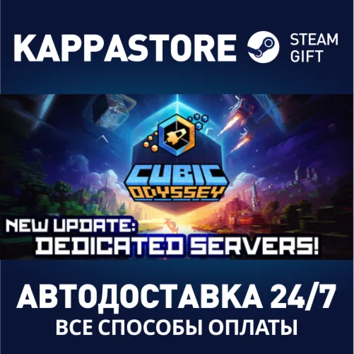 Cubic Odyssey Steam АВТОДОСТАВКА RU/BY/KZ/UA