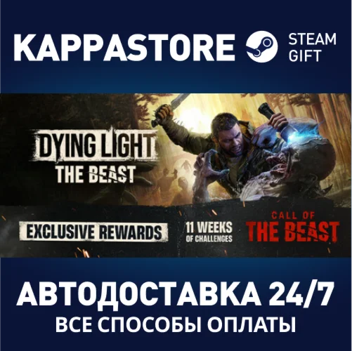 Dying Light: The Beast Steam RU/BY/KZ/UA