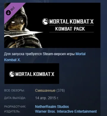 Mortal Kombat X: Kombat Pack STEAM KEY РФ+СНГ ЛИЦЕНЗИЯ