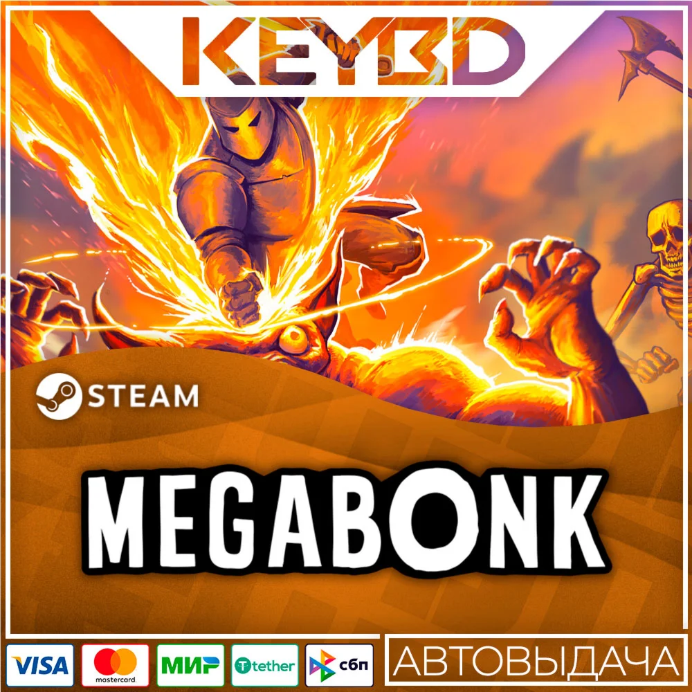 Megabonk +ВЫБОР РЕГИОНА · STEAM RU · АВТОДОСТАВКА
