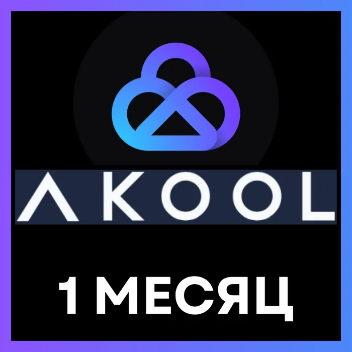 Akool AI Pro Plan — 600 кредитов | 1 МЕСЯЦ