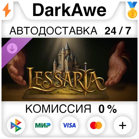 Lessaria: Supporter Pack DLC STEAM•RU ️АВТО 0%