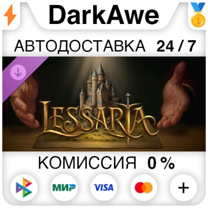 Lessaria: Supporter Pack DLC STEAM•RU ⚡ ️АВТО 💳 0%