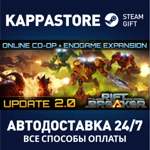 The Riftbreaker | Steam Gift Россия