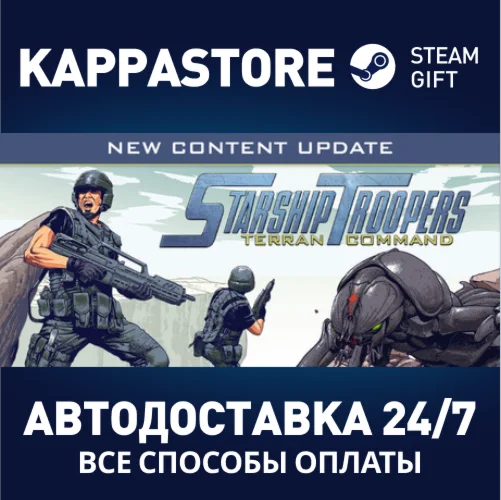 Starship Troopers - Terran Command | Steam Gift Россия