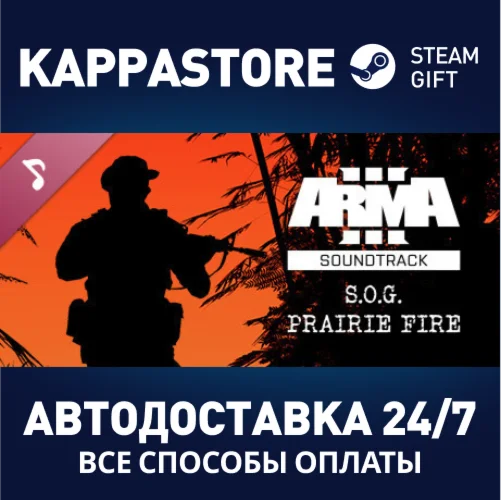 Arma 3 Creator DLC: S.O.G. Prairie Fire Soundtrack