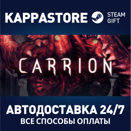 Carrion | Steam Gift Россия