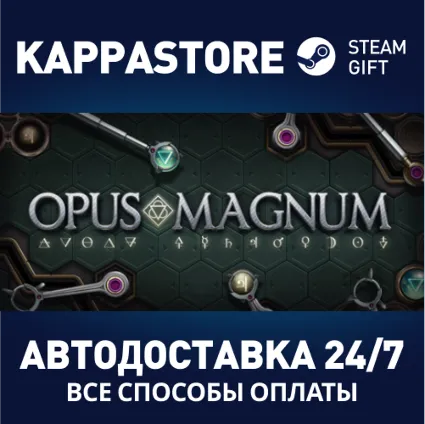 Opus Magnum | Steam Gift Россия
