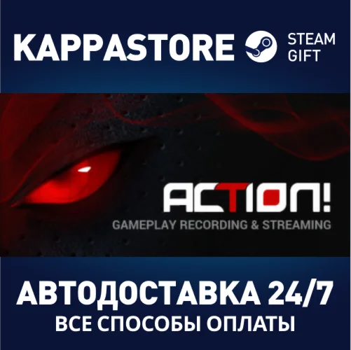 Action! - Gameplay Recording & Streaming | Steam Gift Р
