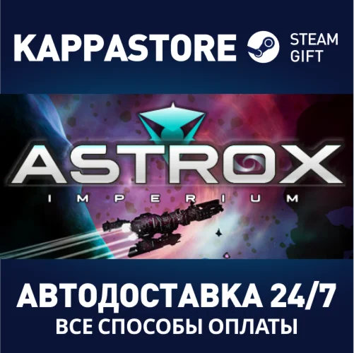 Astrox Imperium | Steam Gift Россия