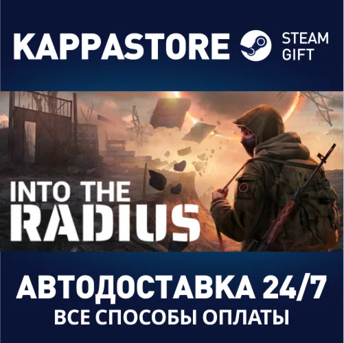 Into the Radius VR | Steam Gift Россия