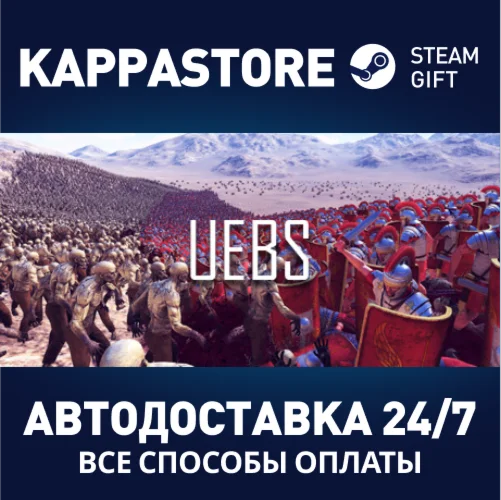 Ultimate Epic Battle Simulator | Steam Gift Россия