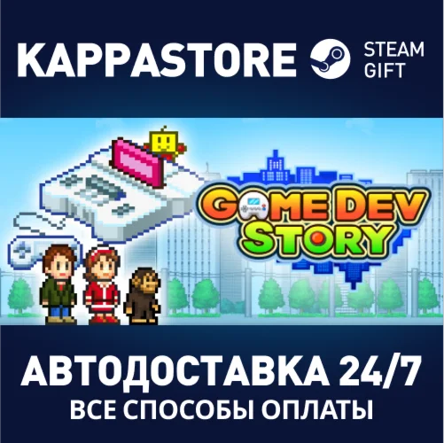 Game Dev Story | Steam Gift Россия