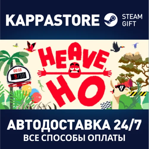 Heave Ho | Steam Gift Россия