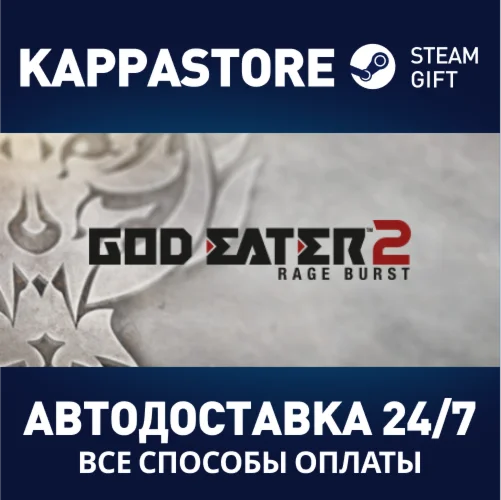 GOD EATER 2 Rage Burst | Steam Gift Россия
