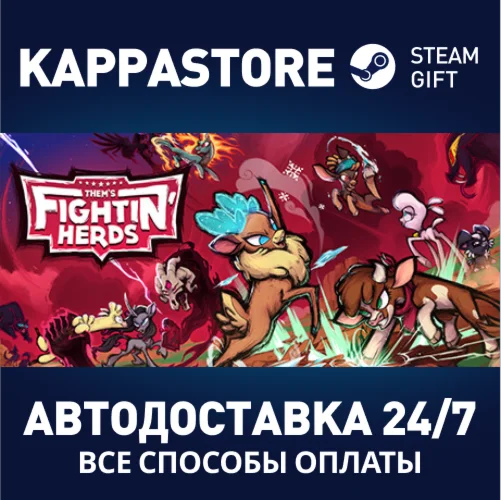 Them's Fightin' Herds | Steam Gift Россия