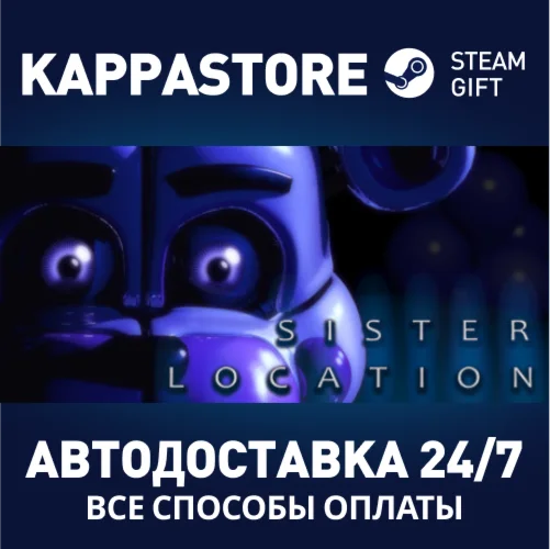 Five Nights at Freddy's: Sister Location | Steam Gift Р