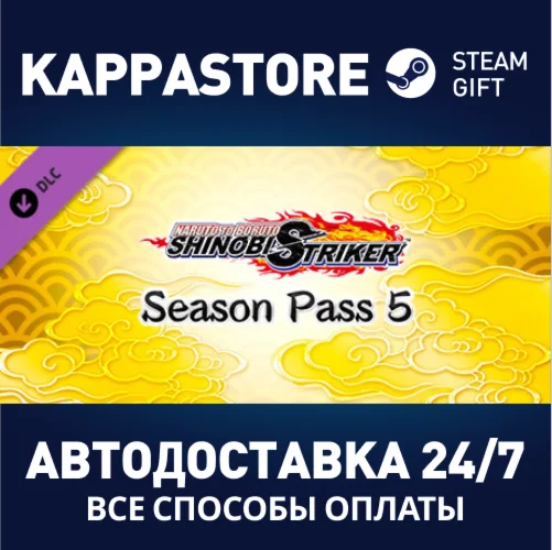 NARUTO TO BORUTO: SHINOBI STRIKER Season Pass 5 DLC