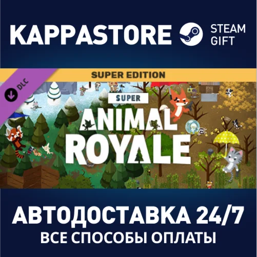Super Animal Royale Super Edition DLC DLC | Steam Gift
