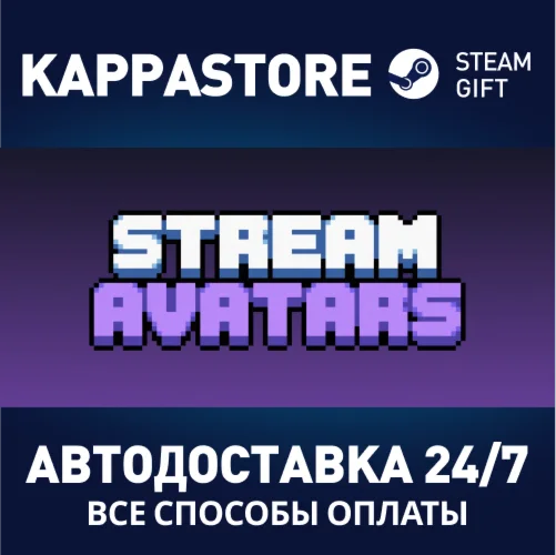 Stream Avatars | Steam Gift Россия