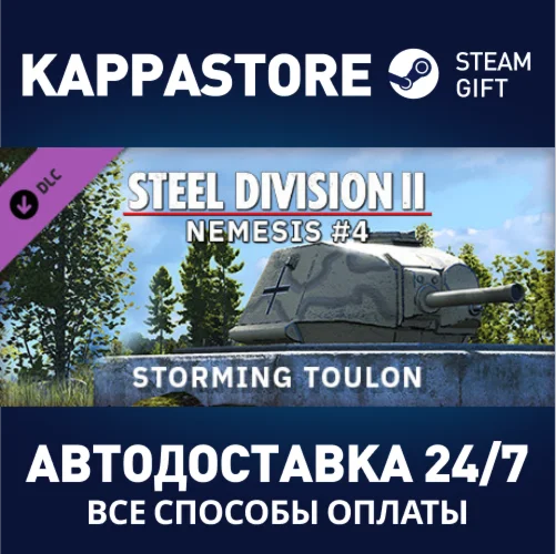 Steel Division 2 - Nemesis #4 DLC | Steam Gift Россия