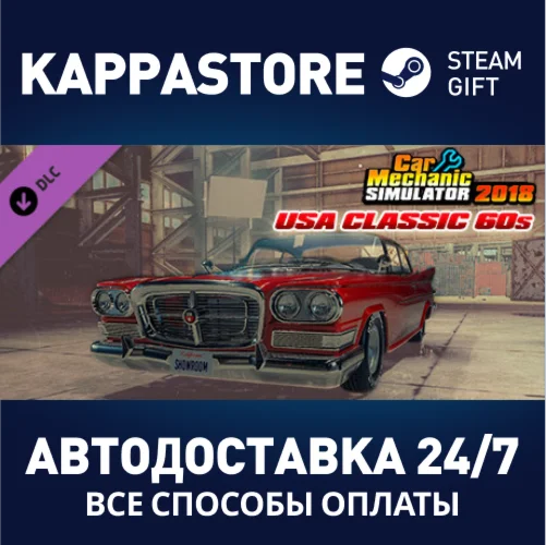 Car Mechanic Simulator 2018 - USA CLASSIC 60S DLC DLC |