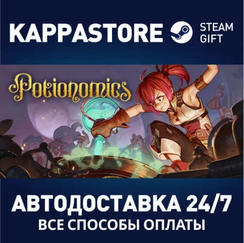 Potionomics | Steam Gift Россия