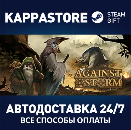 Against the Storm | Steam Gift Россия