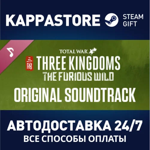 Total War: THREE KINGDOMS – The Furious Wild Original S