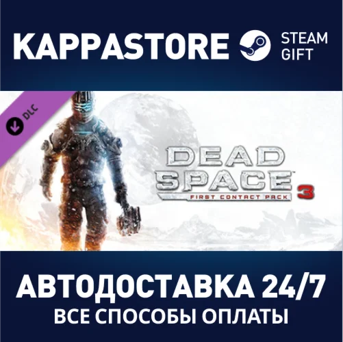 Dead Space™ 3 First Contact Pack DLC | Steam Gift Росси
