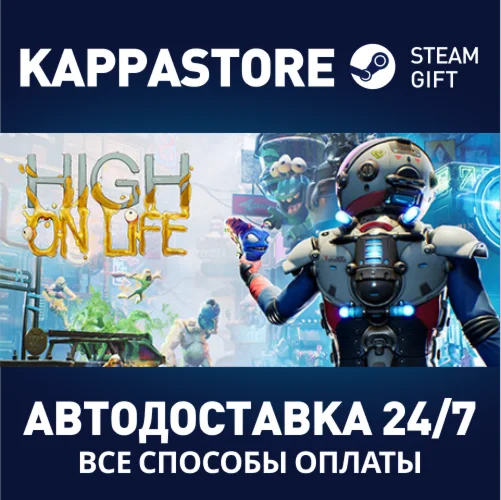 High On Life | Steam Gift Россия