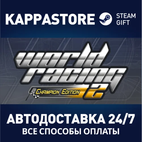 World Racing 2 Champion Edition | Steam Gift Россия